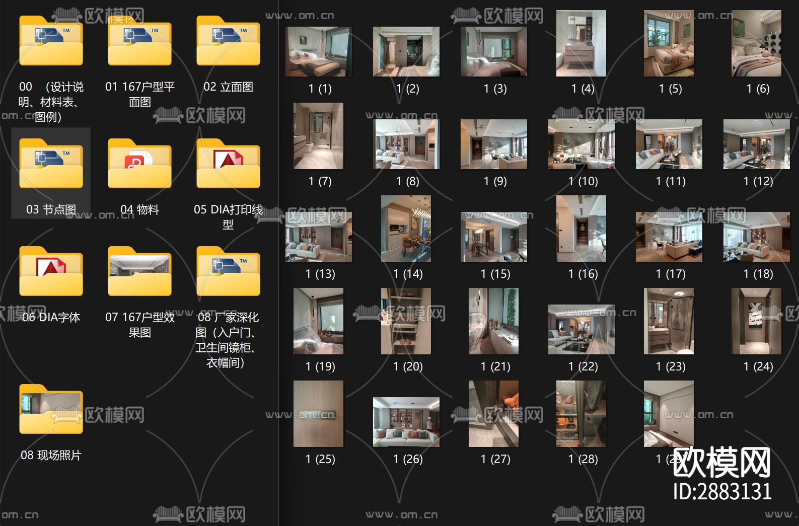 丹健国际-天津招商167户型样板房cad施工图下载（渲染图6）
