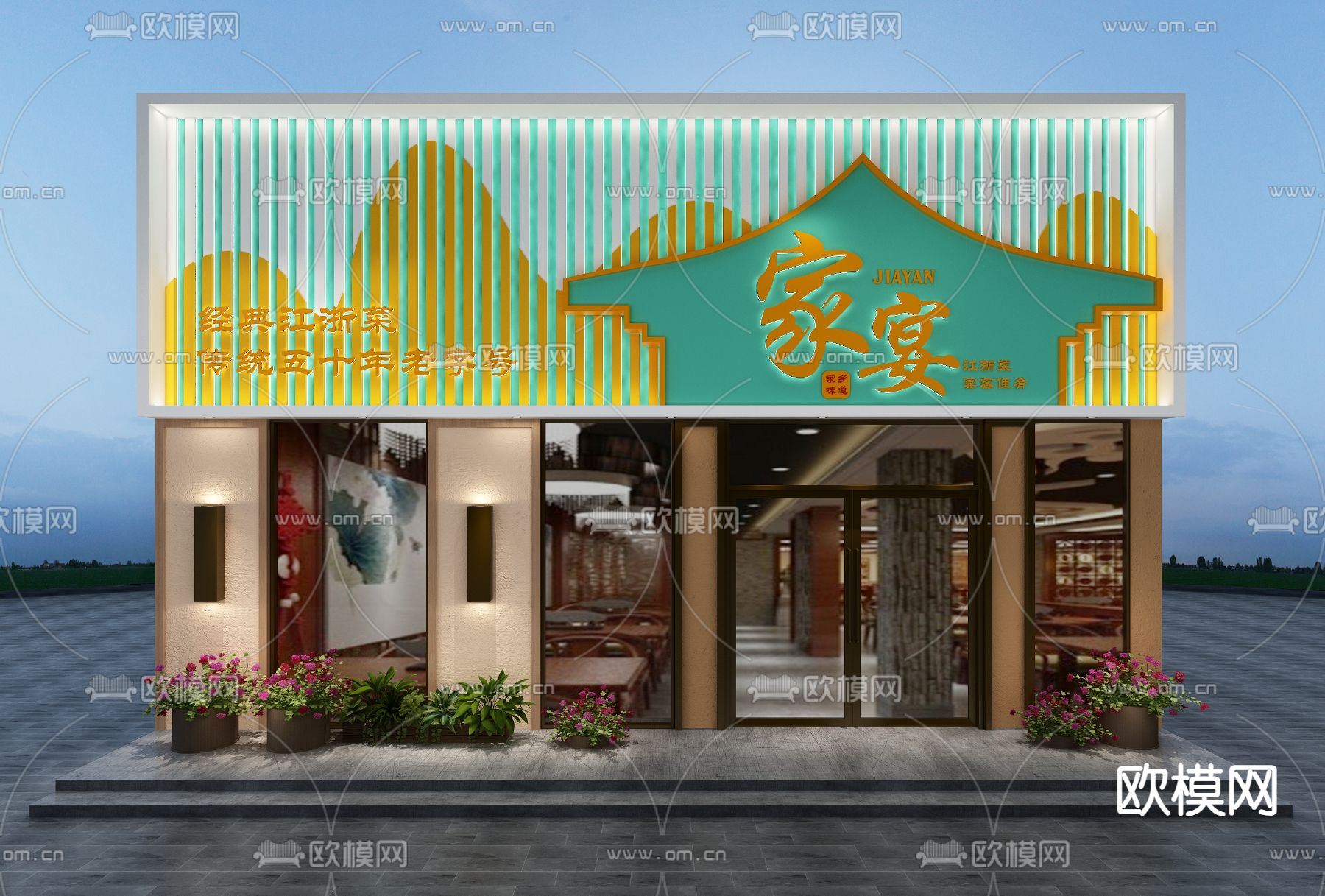 中餐厅 门头 门面su模型下载（渲染图1）