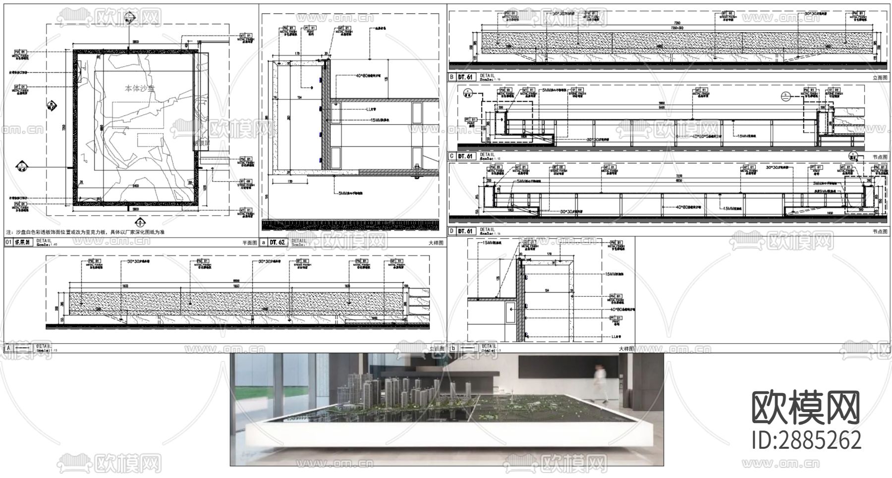 八种类型沙盘cad大样图下载（渲染图7）