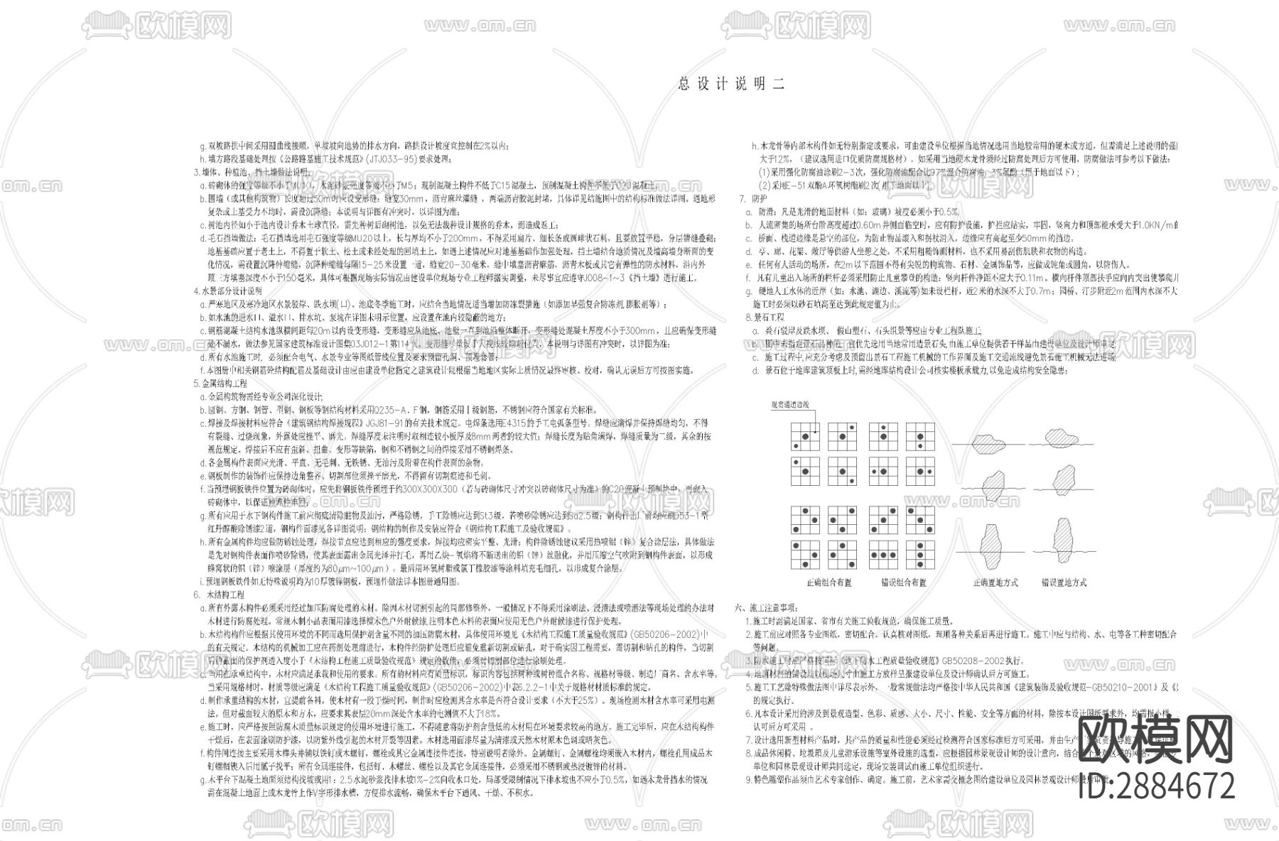 景观工程总设计说明cad施工图下载（渲染图1）