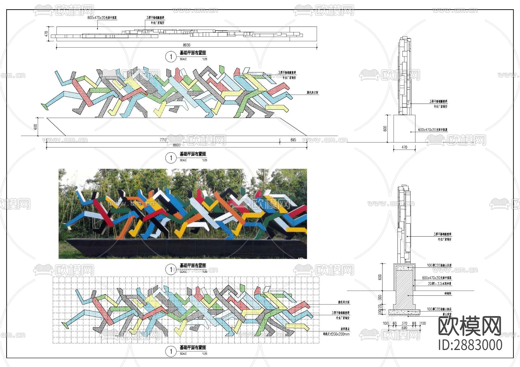 现代运动雕塑小品cad大样图下载