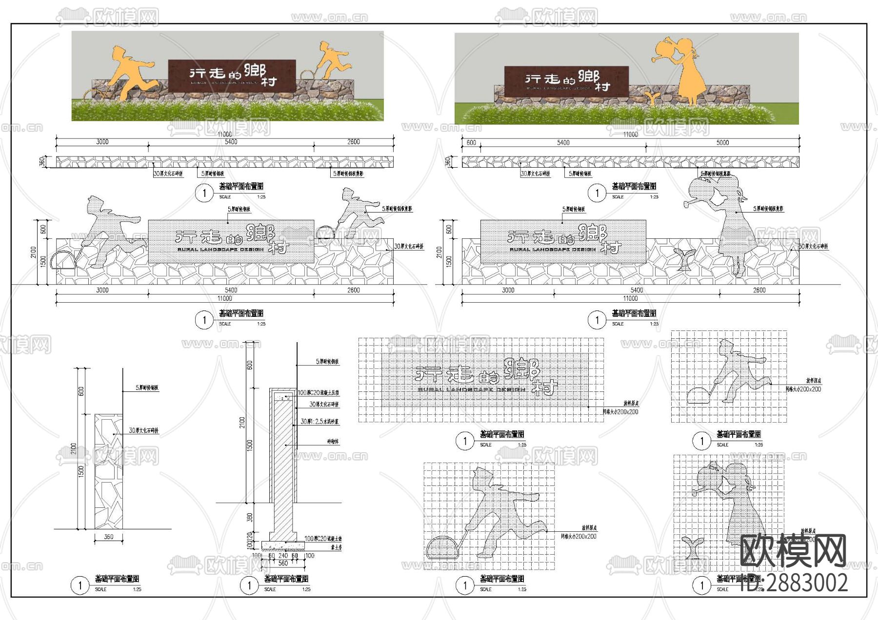 乡村景墙cad大样图下载