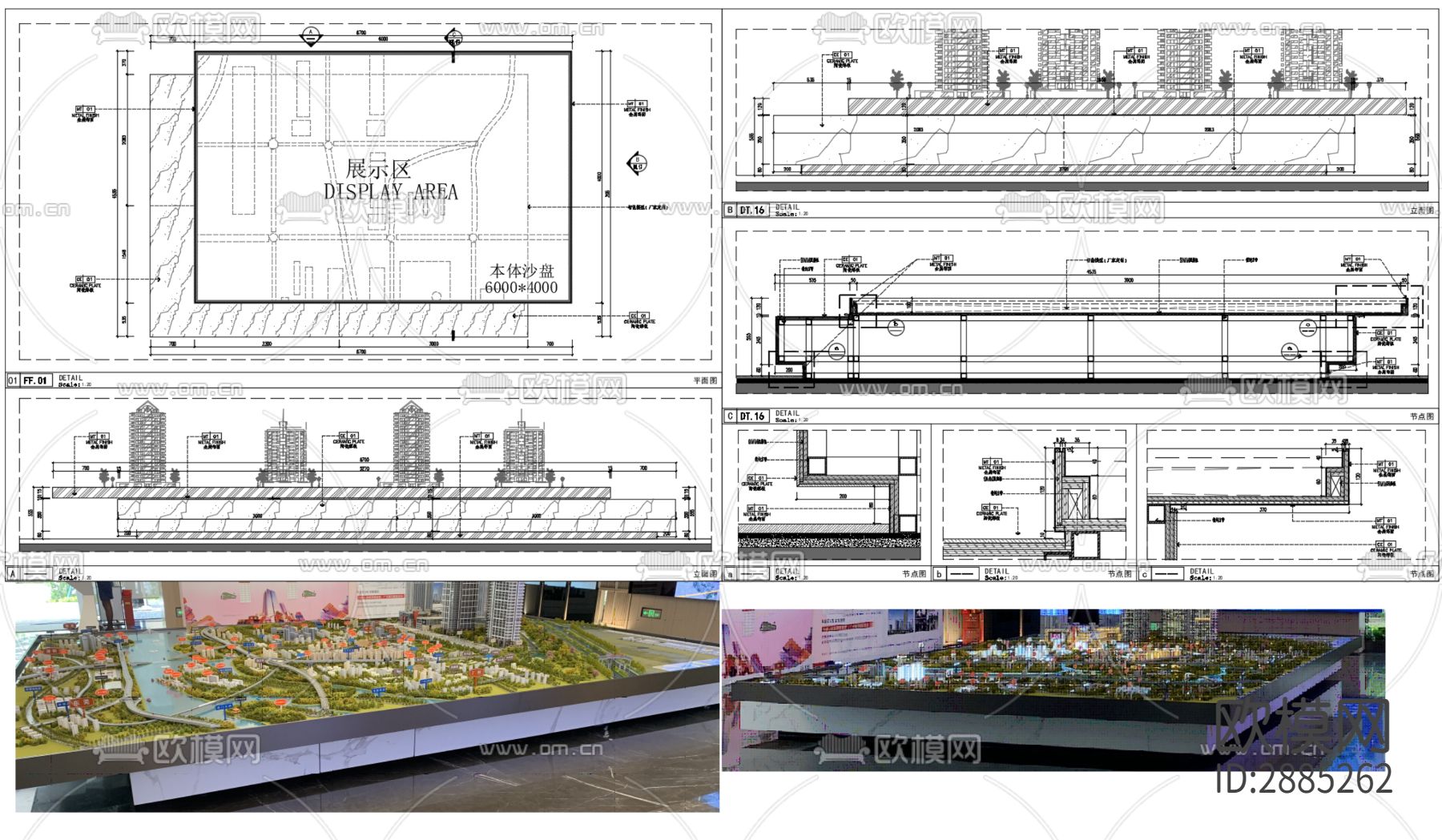 八种类型沙盘cad大样图下载（渲染图9）