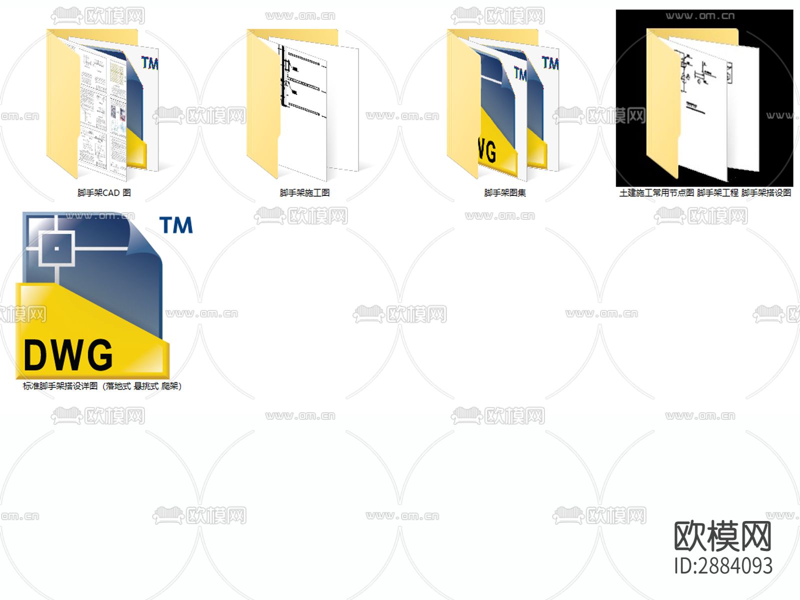 脚手架合集cad大样图下载（渲染图4）