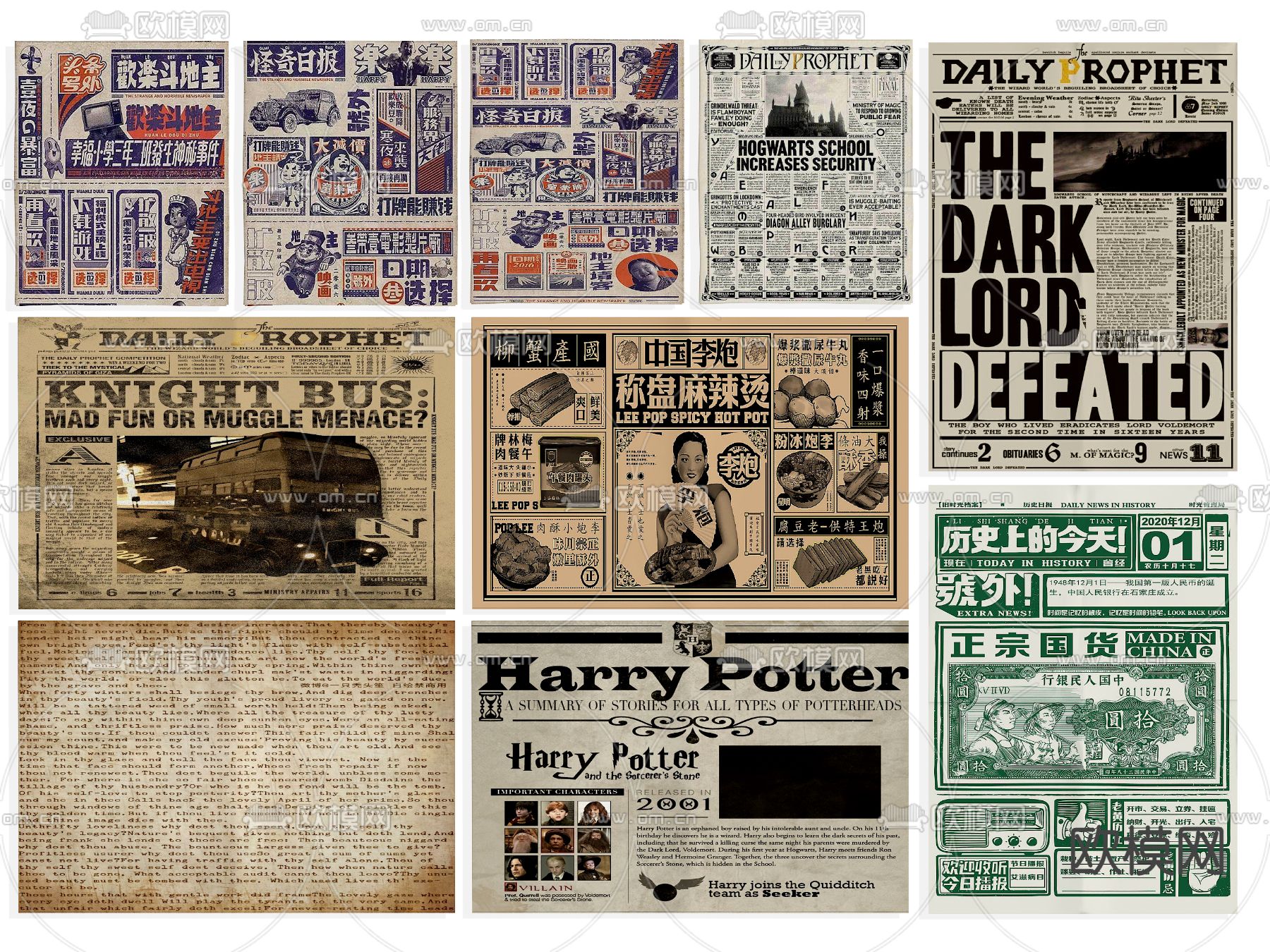 旧报纸 报刊 日报3d模型下载