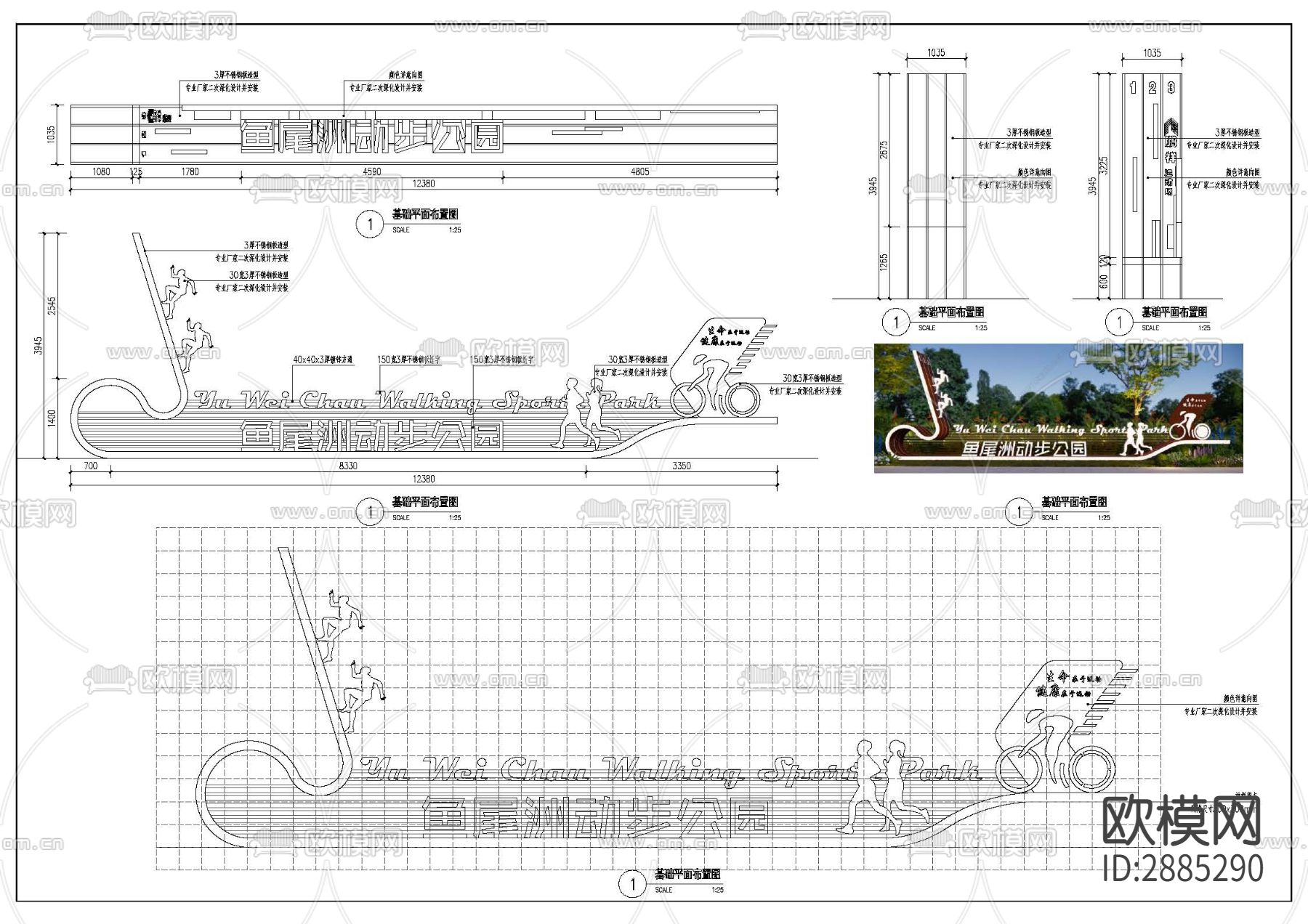 运动公园入口雕塑cad大样图下载