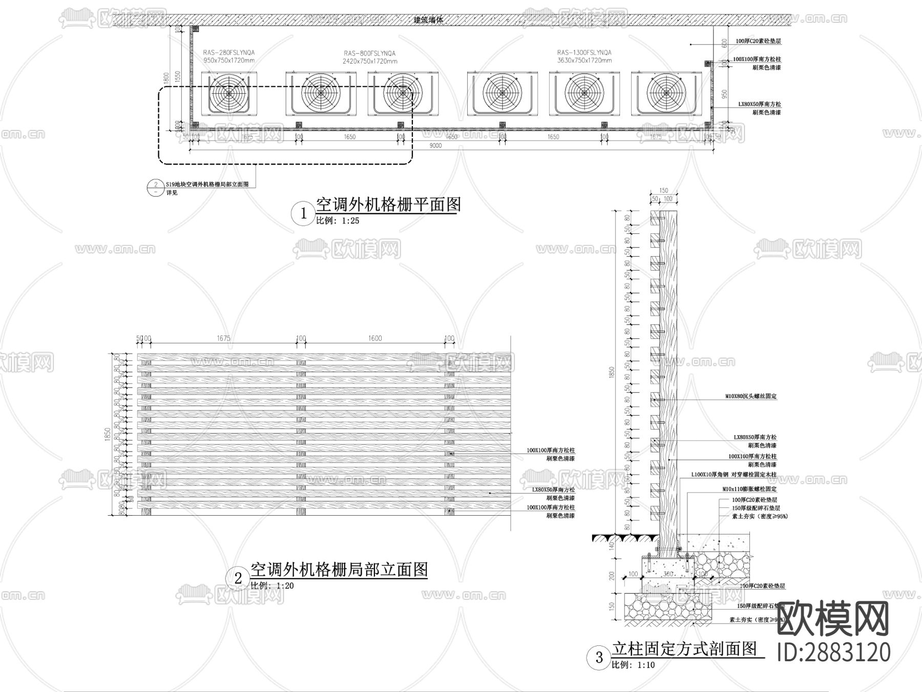 现代小区空调外机格栅cad大样图下载
