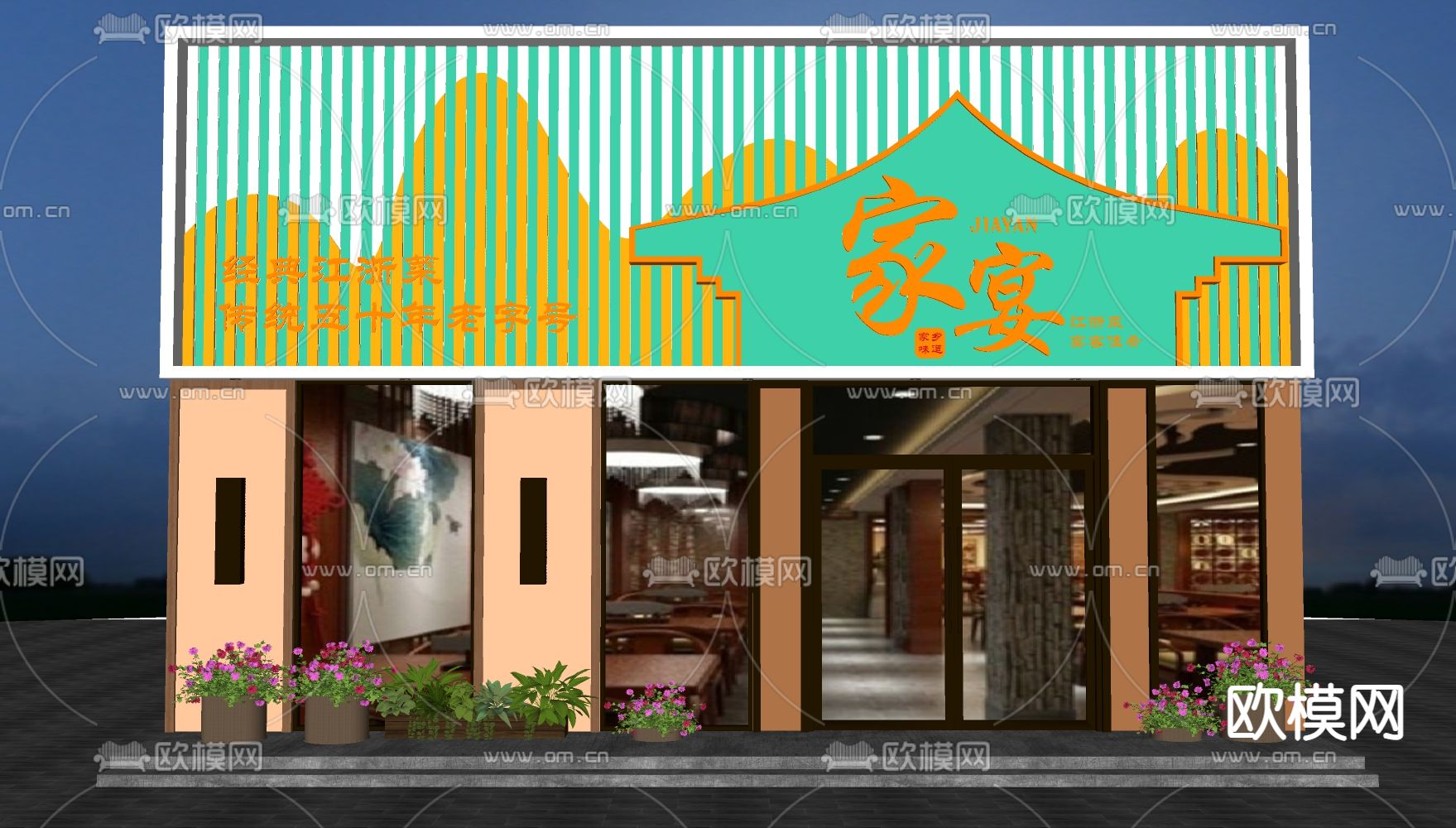中餐厅 门头 门面su模型下载（渲染图2）