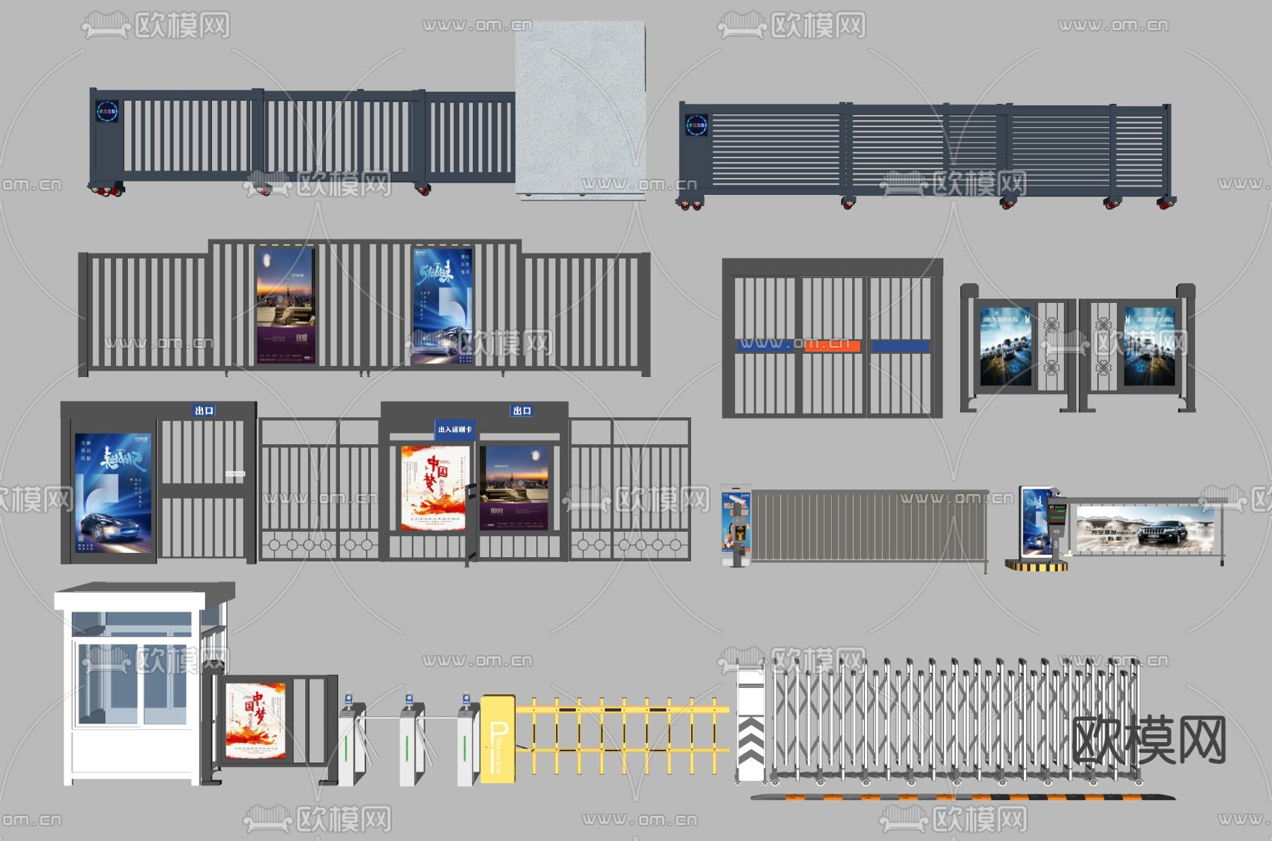 闸门 电动伸缩门su模型下载（渲染图2）