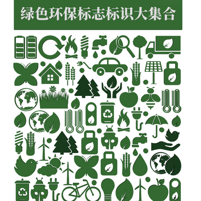  绿色环保标志su模型 