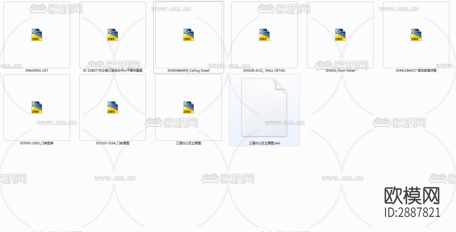 高档办公楼会议中心CAD施工图下载（渲染图2）