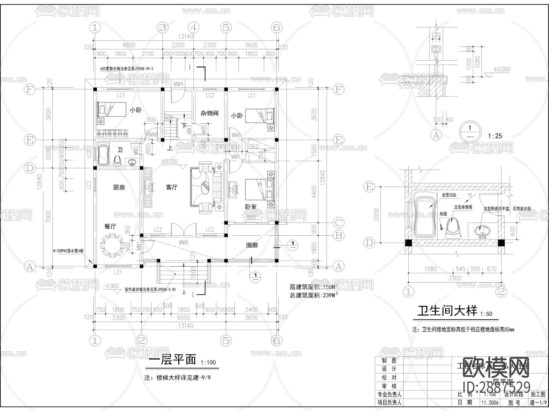 农村自建房，农村自建别墅cad施工图下载（渲染图3）