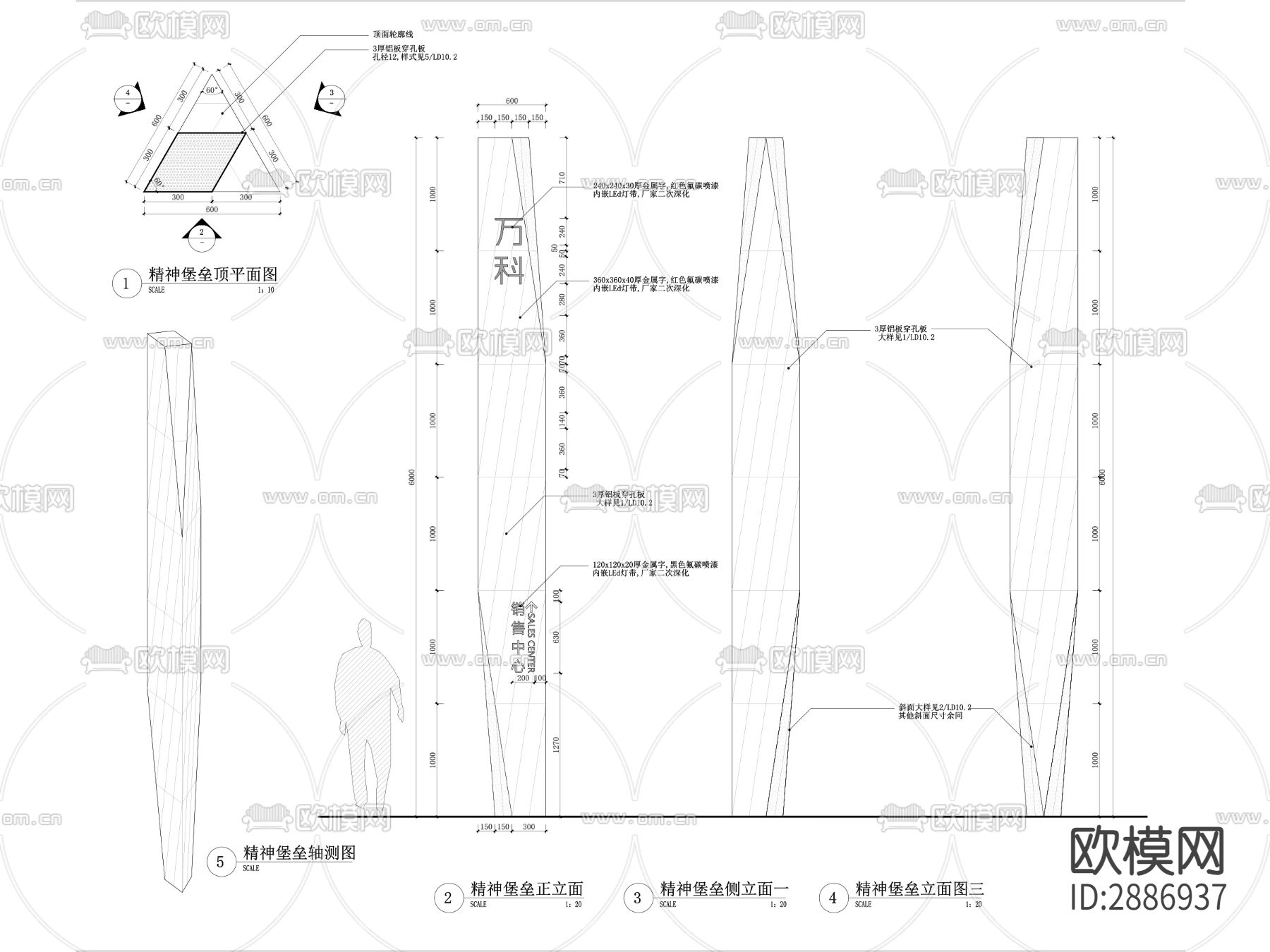 现代营销中心精神堡垒导视牌cad大样图下载（渲染图1）