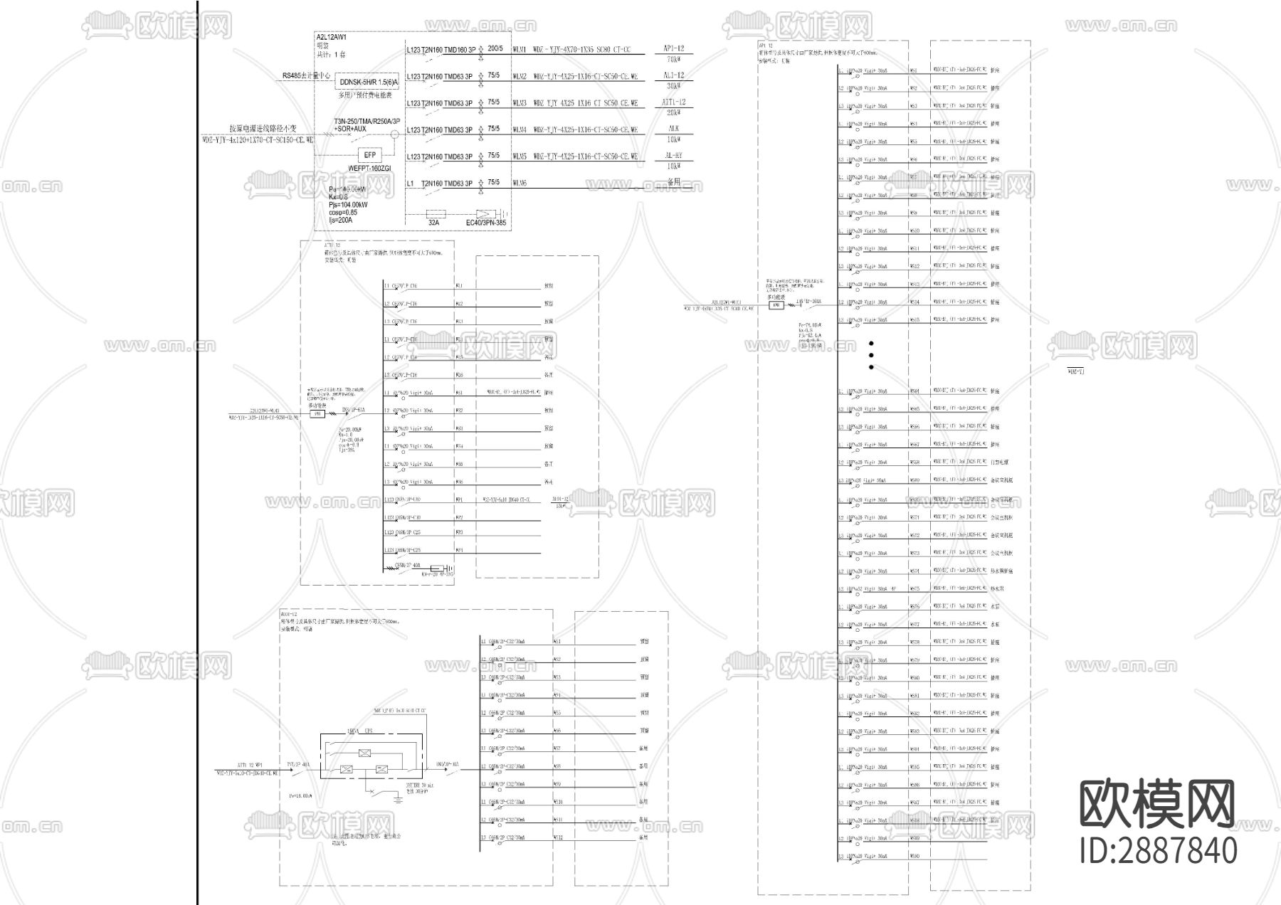 集团总部新办公室电气CAD施工图下载（渲染图4）