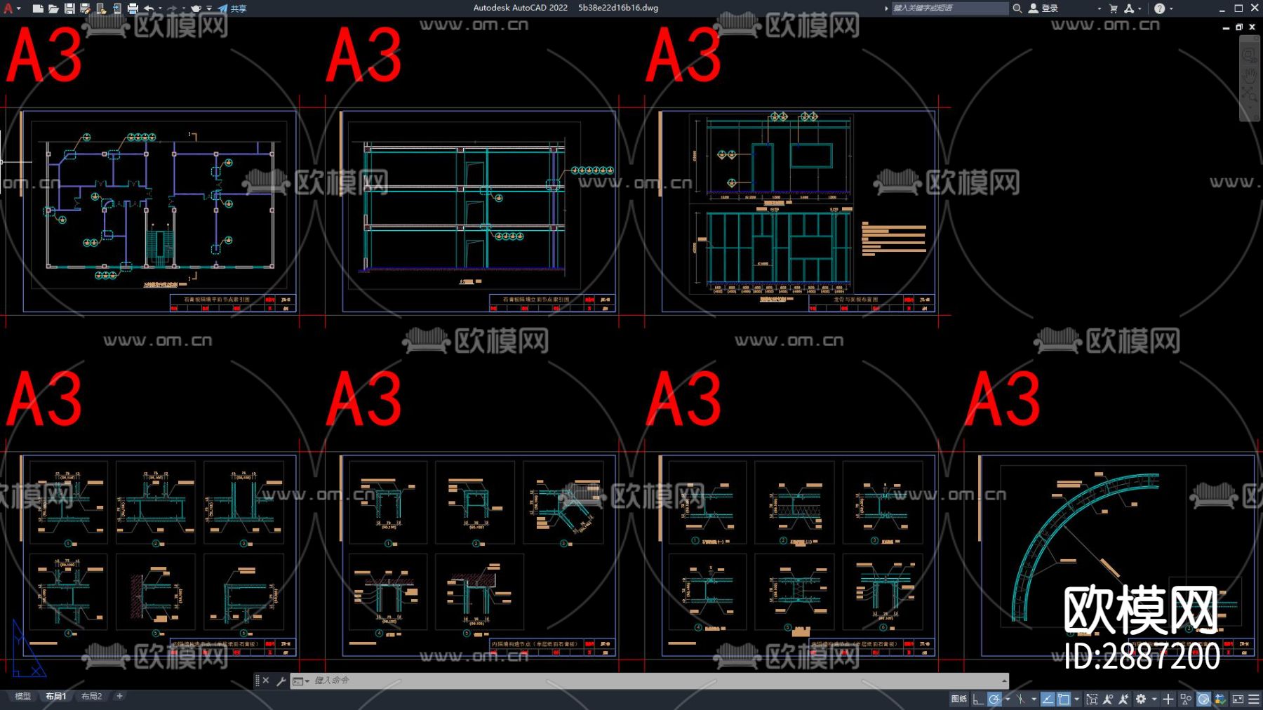 石膏板隔墙cad大样图下载（渲染图1）