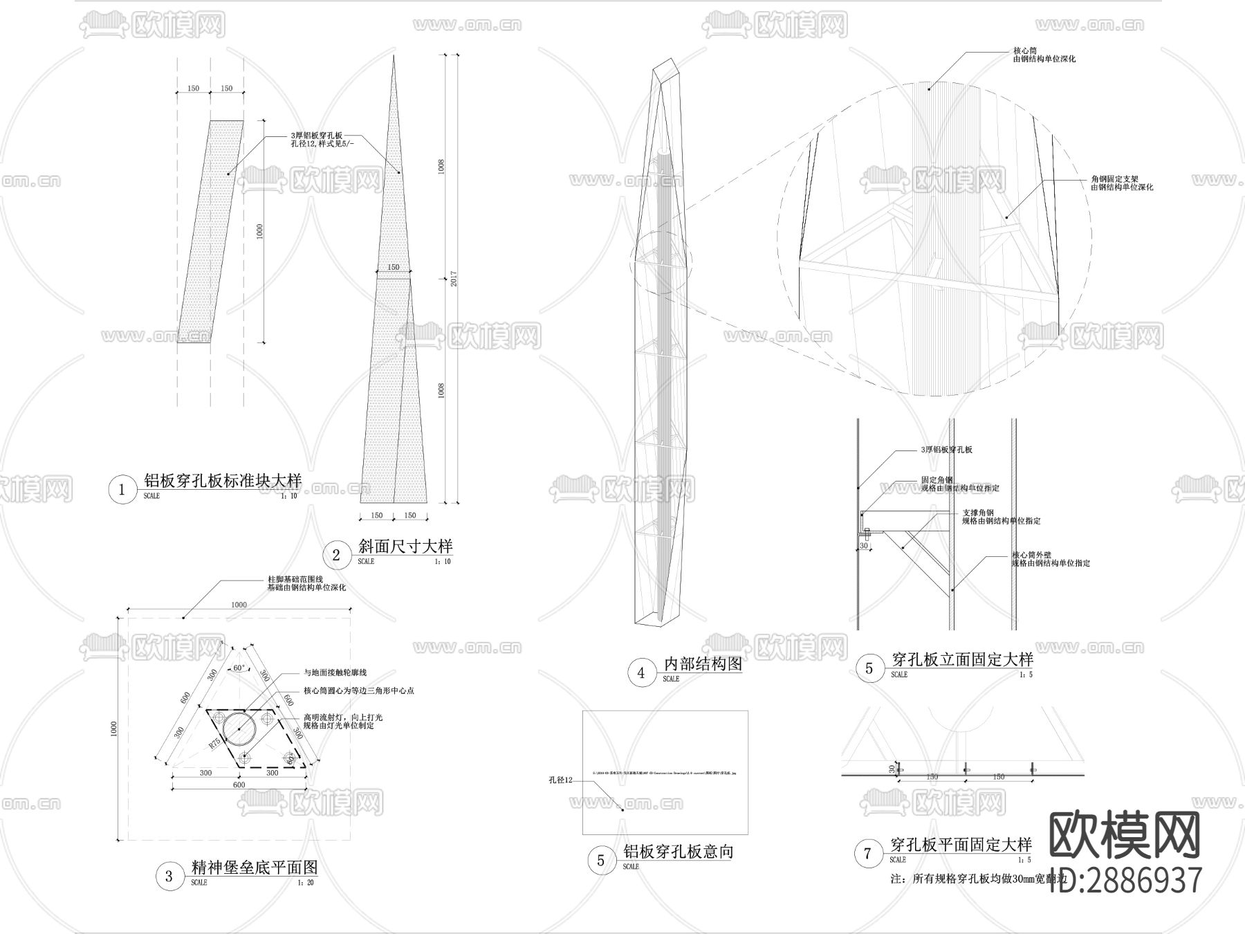现代营销中心精神堡垒导视牌cad大样图下载（渲染图2）