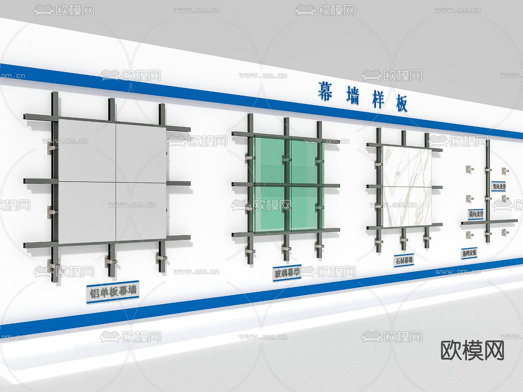 样板引路 幕墙龙骨 预埋件su模型下载（渲染图2）