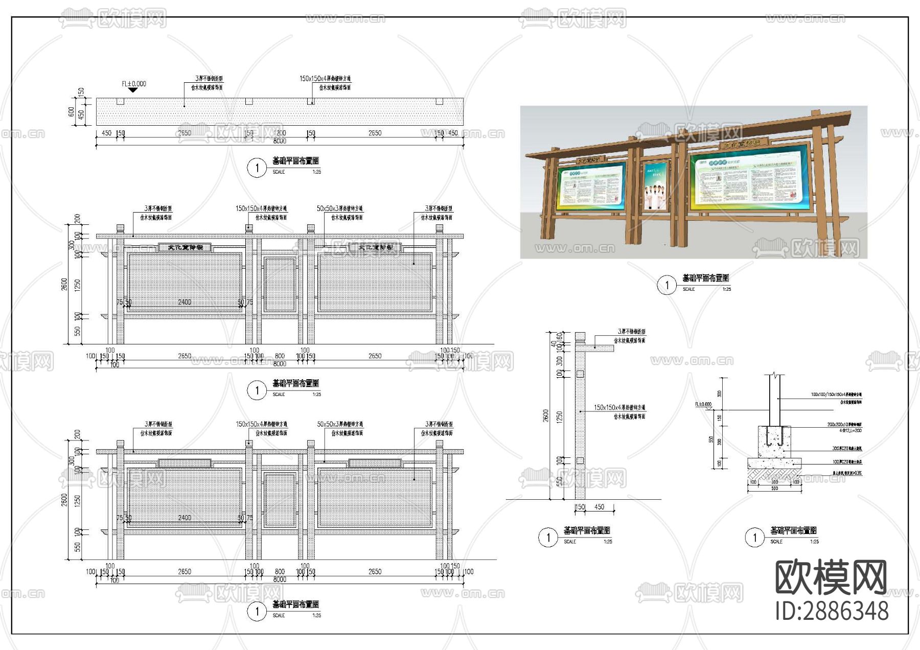 宣传栏cad大样图下载