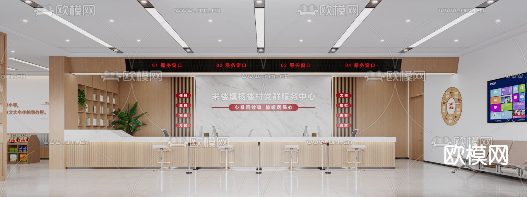 党群服务中心 办事大厅3d模型下载_ID14310323_3dmax免费模型-欧模网