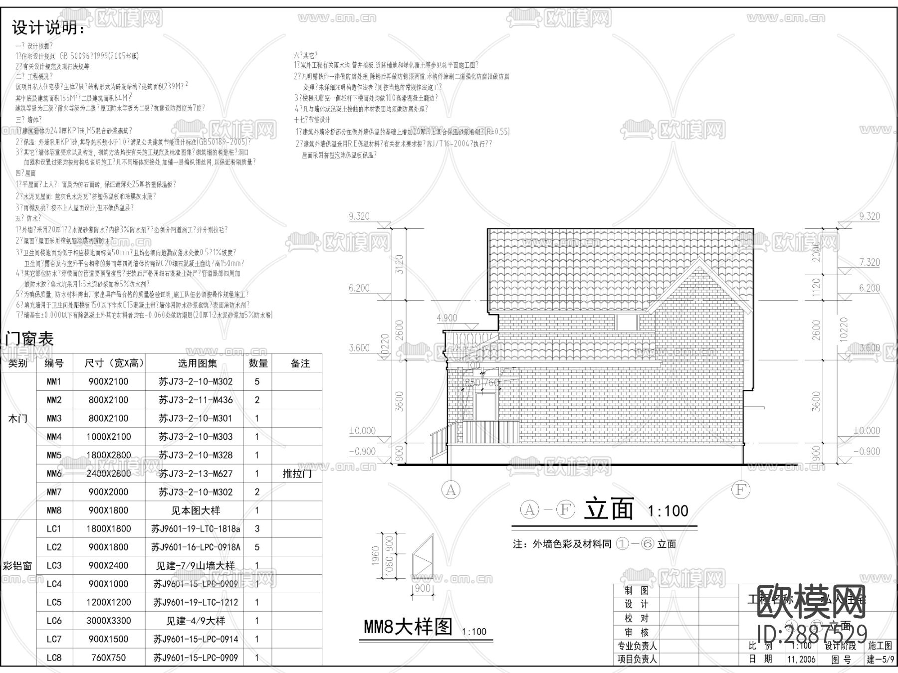 农村自建房，农村自建别墅cad施工图下载（渲染图2）