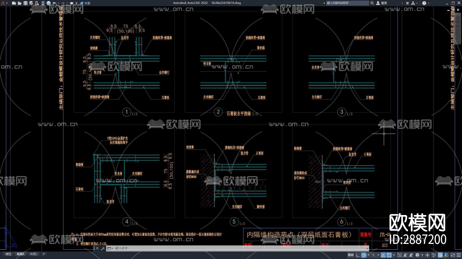 石膏板隔墙cad大样图下载（渲染图2）