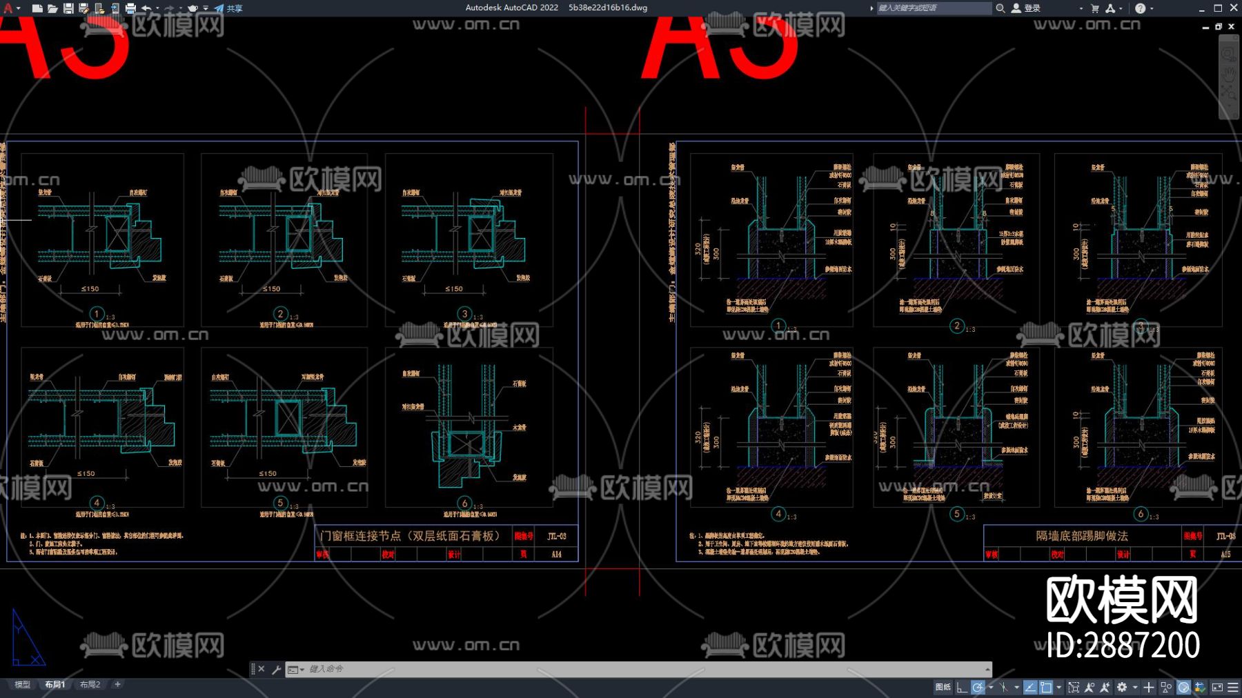 石膏板隔墙cad大样图下载（渲染图3）