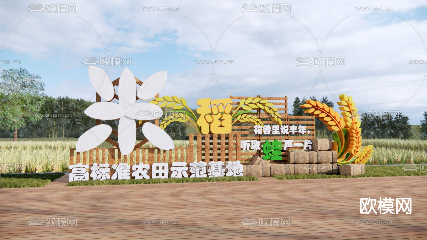 稻田景墙 水稻产业入口su模型