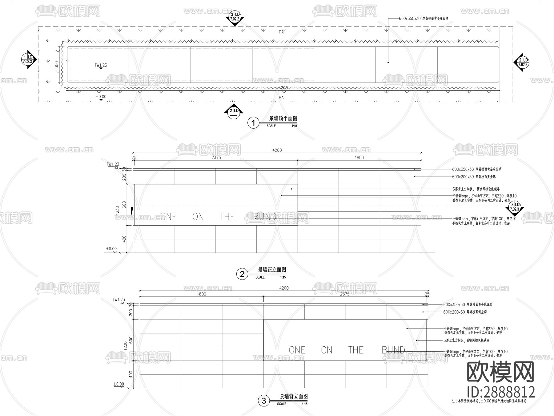 住宅小区入户特色景墙矮墙cad大样图下载（渲染图1）