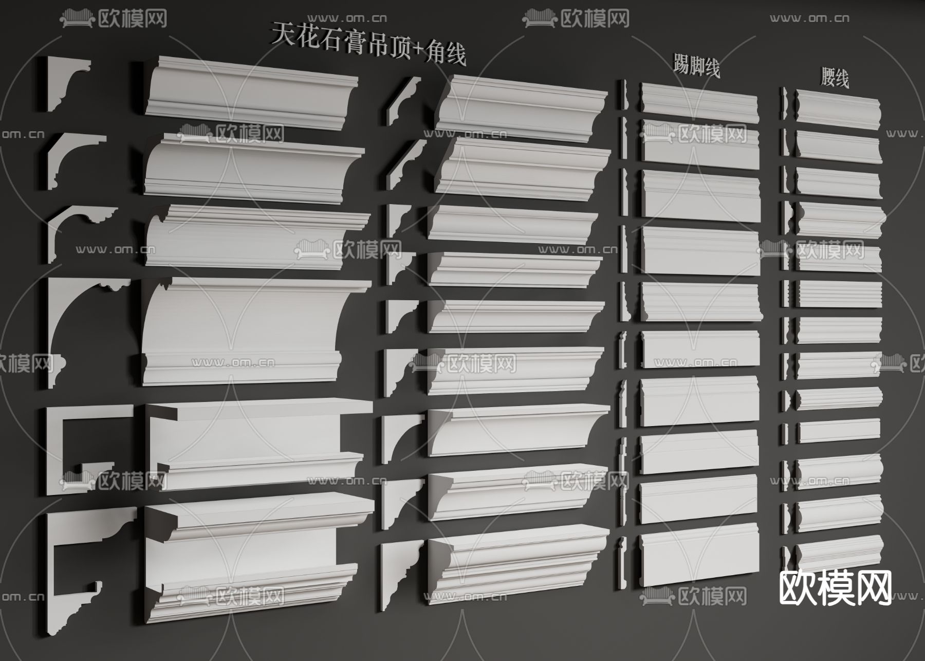 简欧石膏线 角线 踢脚线 腰线3d模型下载