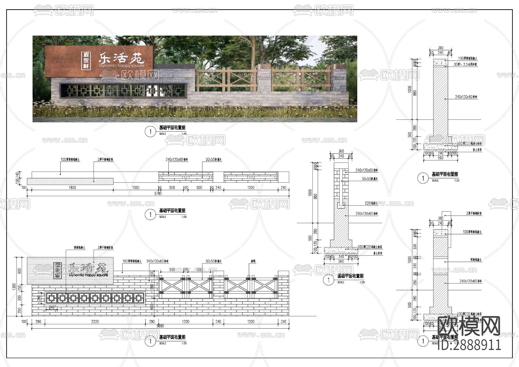 中式乡村矮墙cad大样图下载