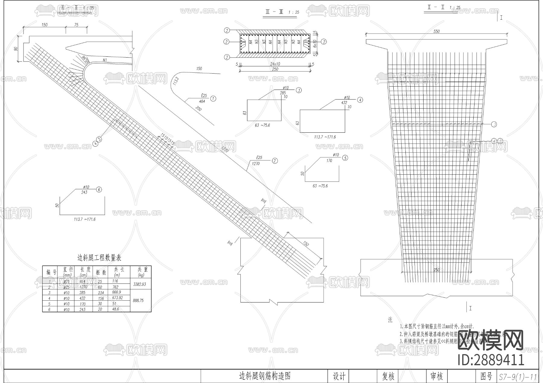主桥一般构造cad大样图下载（渲染图6）