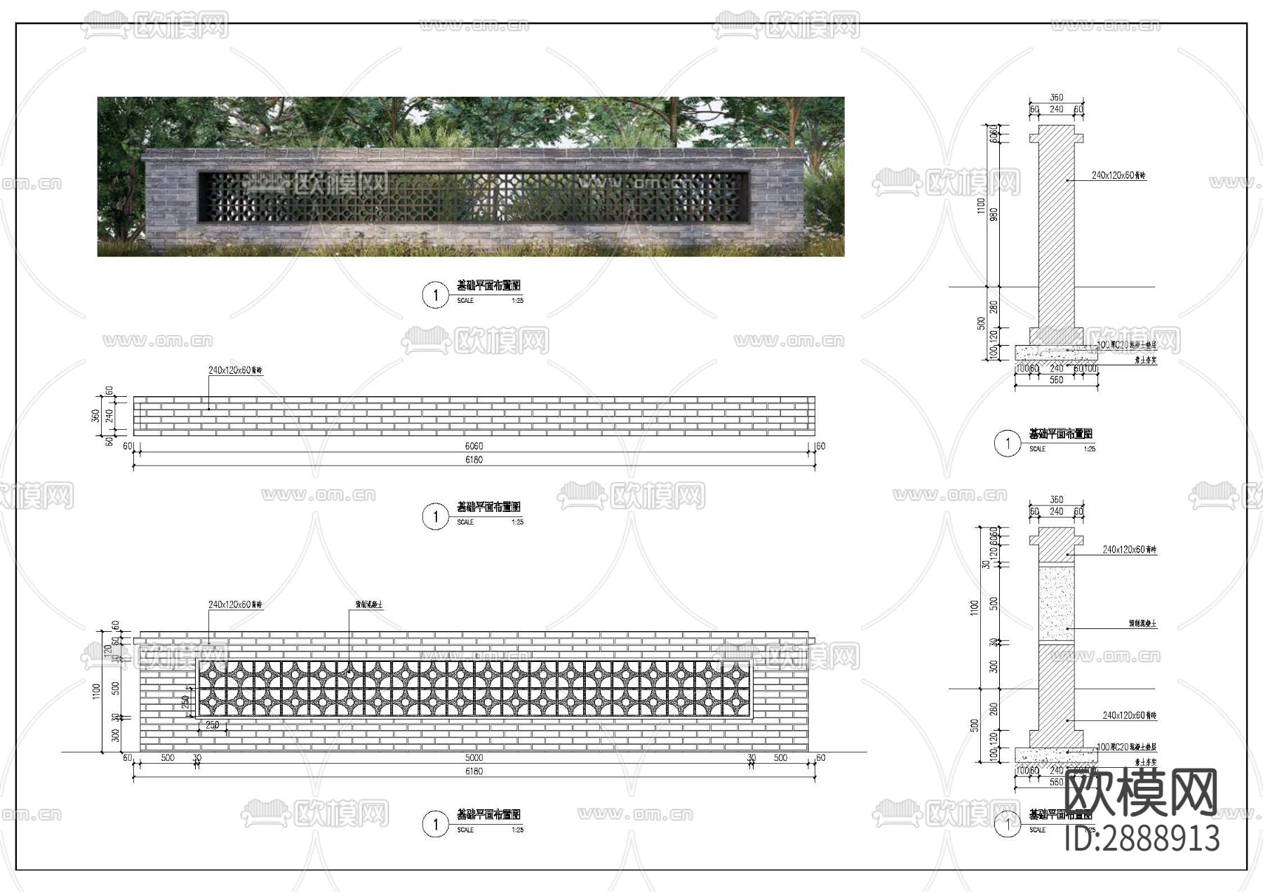 中式乡村矮墙cad大样图下载