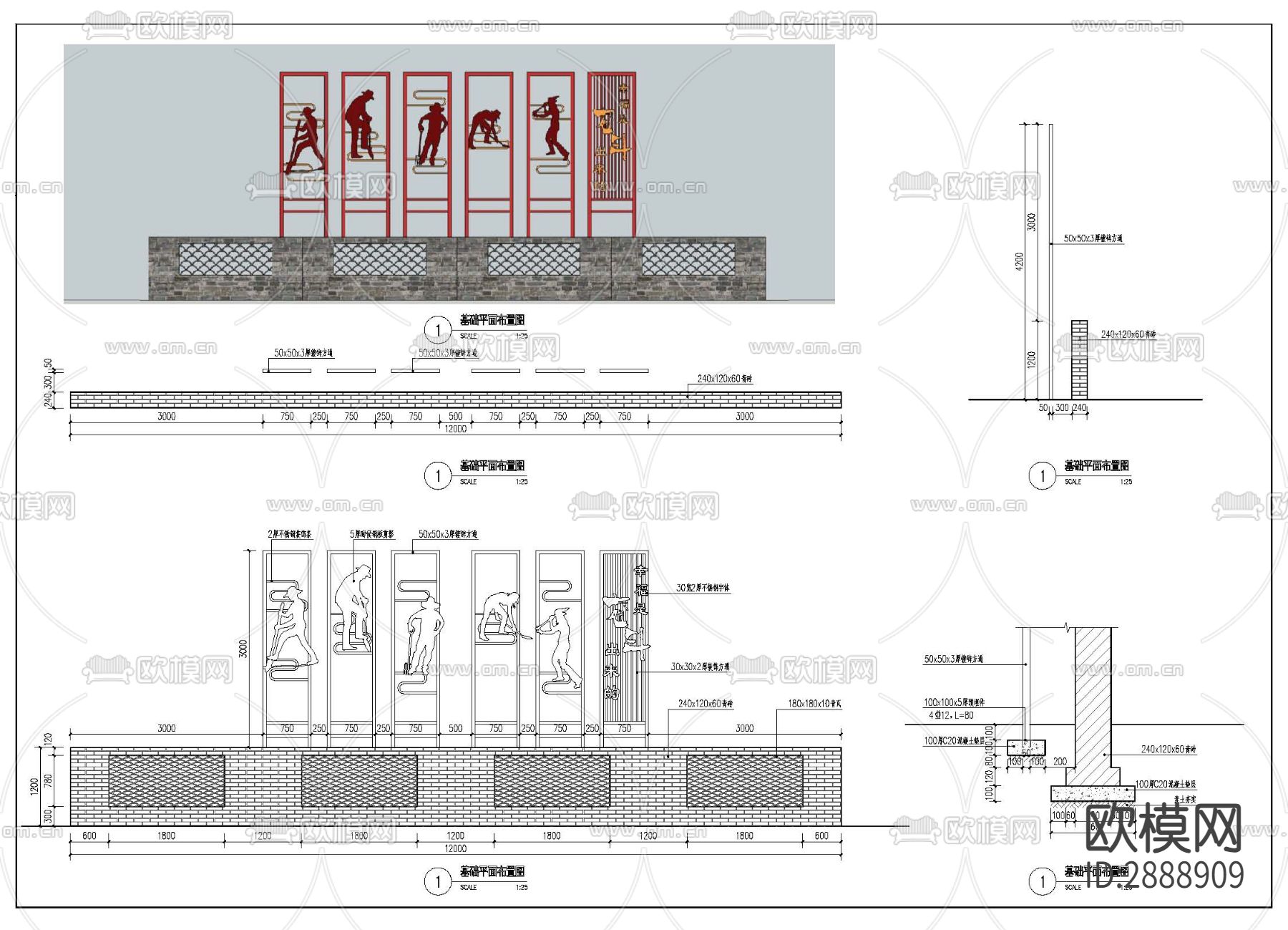 美丽乡村标识牌cad大样图下载