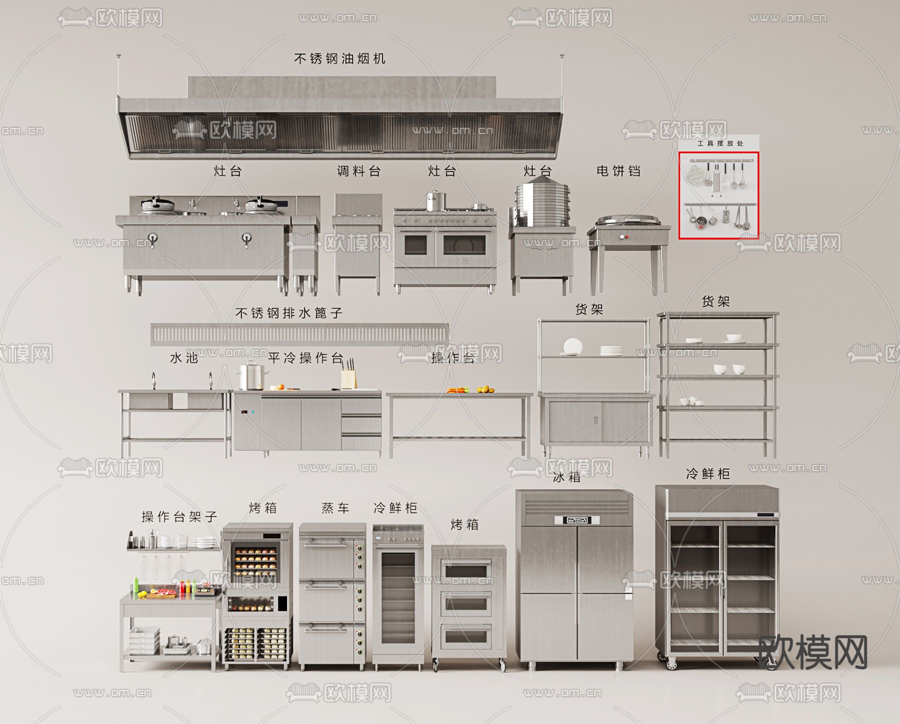 中央厨房 冷藏柜 蒸箱 烤箱 水池su模型下载（渲染图1）