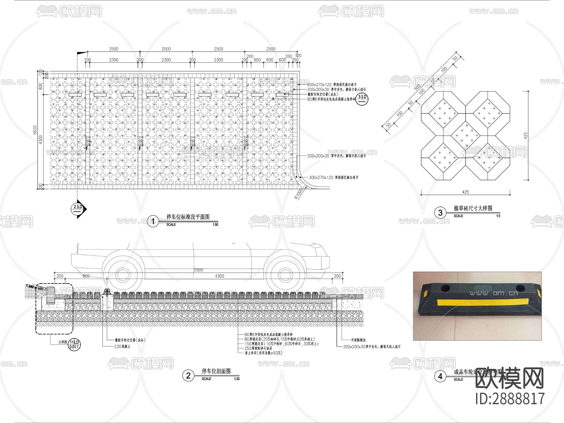 户外机动车停车位cad大样图下载（渲染图1）