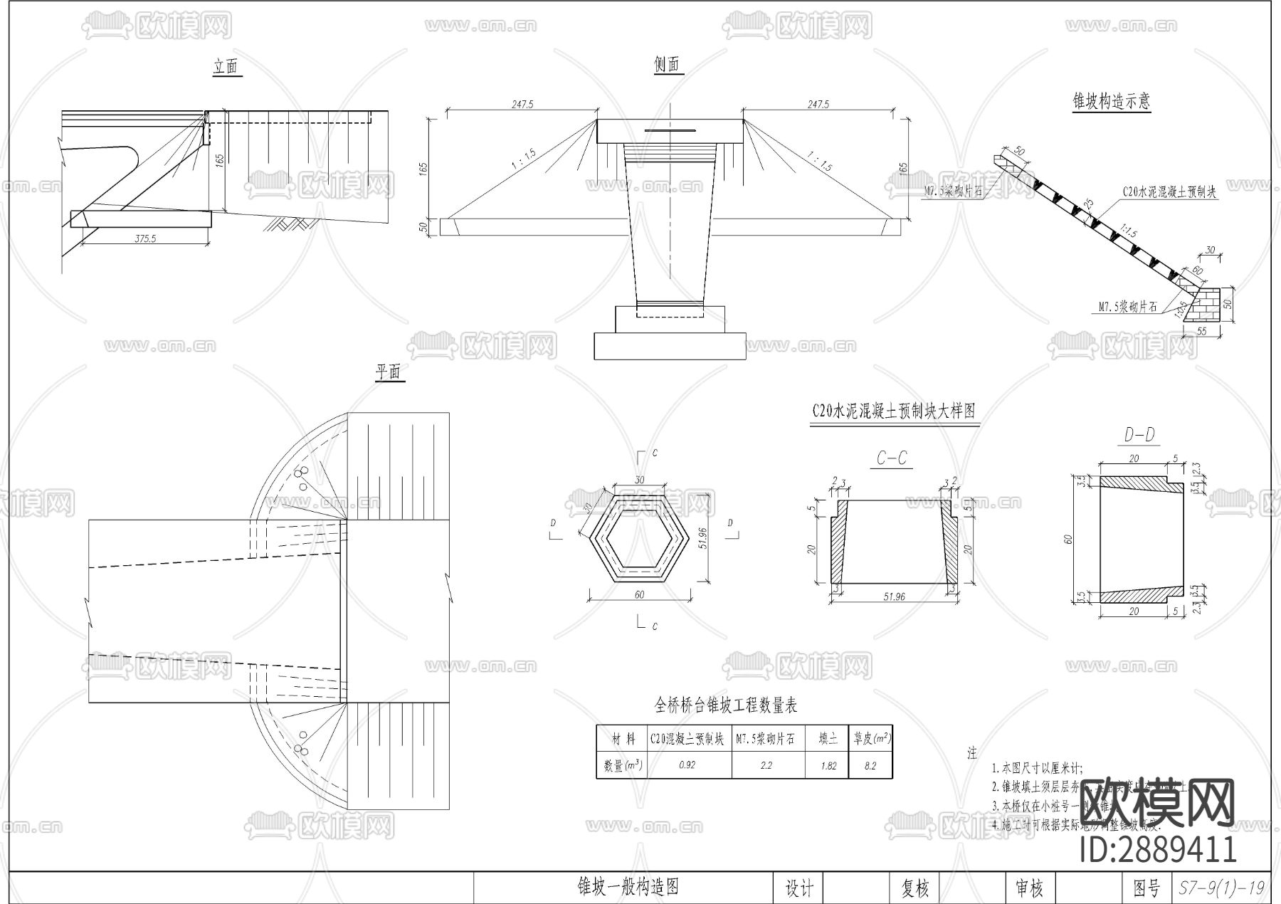 主桥一般构造cad大样图下载（渲染图10）