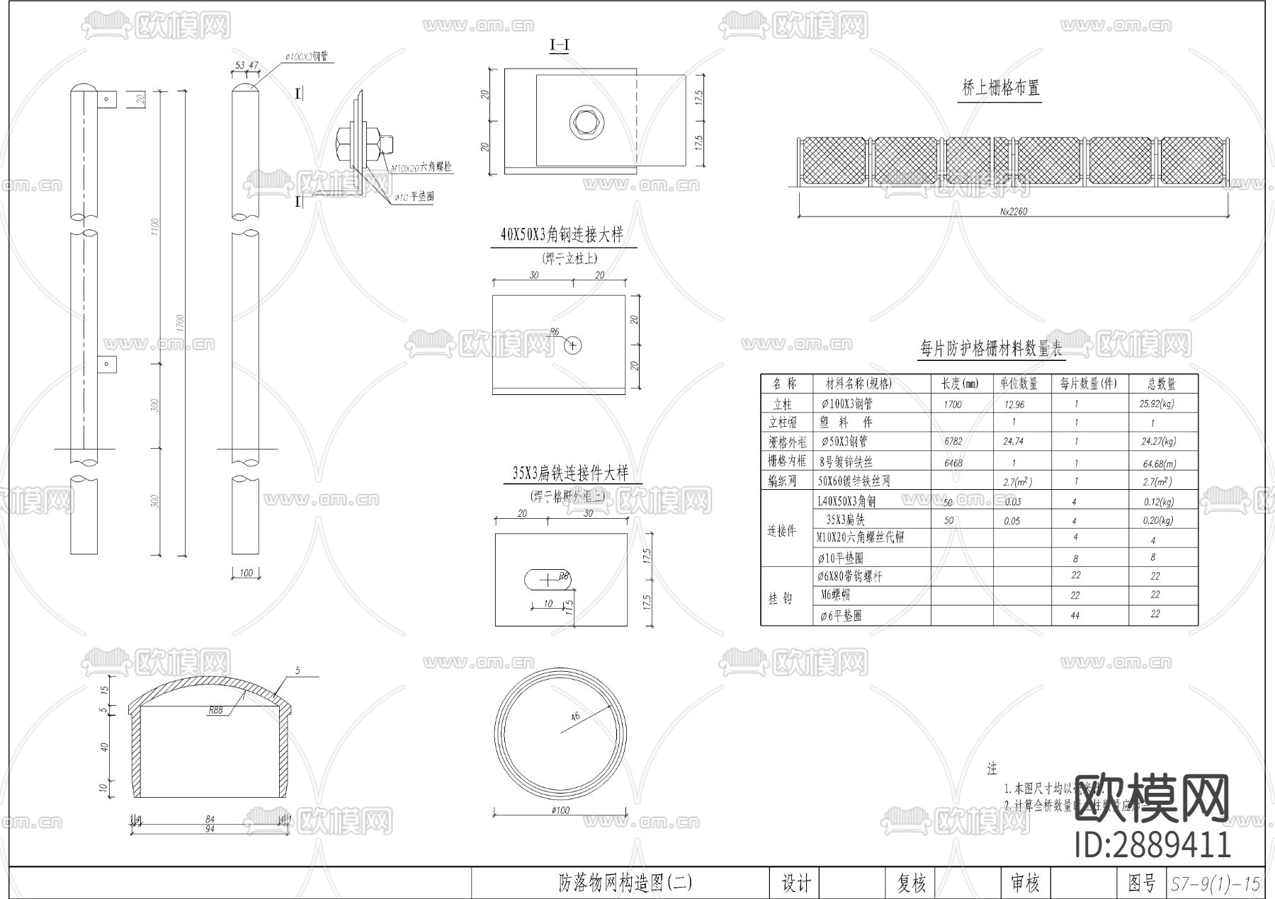 主桥一般构造cad大样图下载（渲染图8）