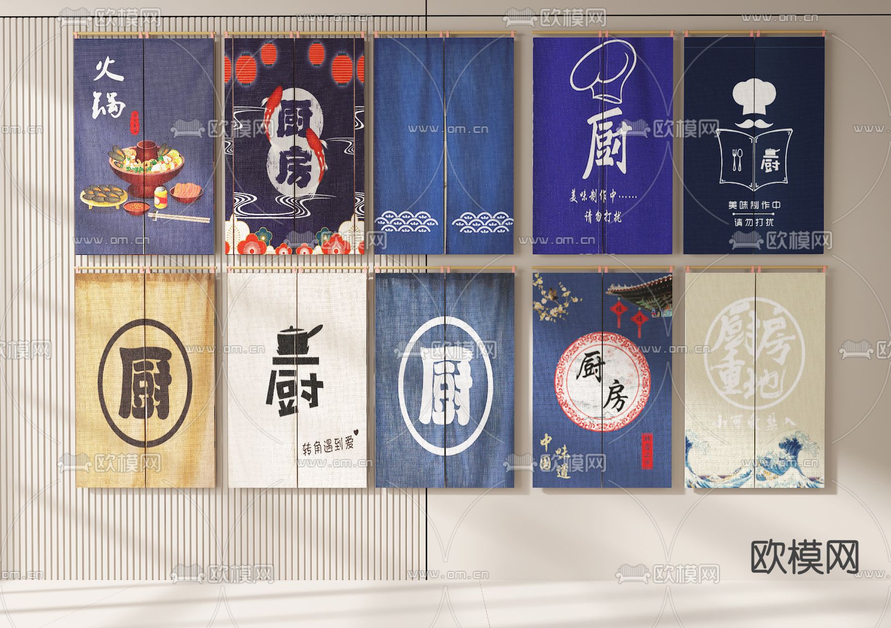 日式厨房门帘 布帘3d模型下载