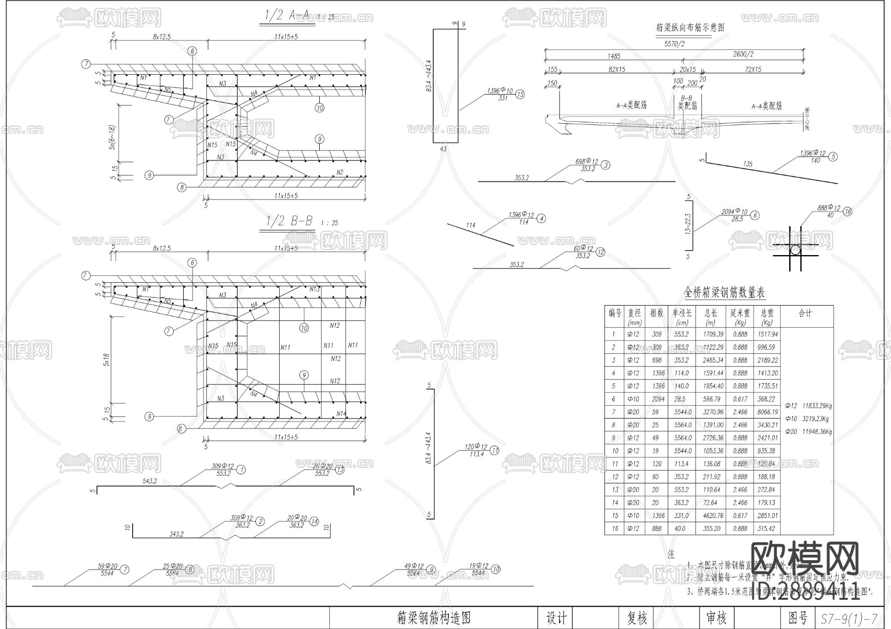 主桥一般构造cad大样图下载（渲染图4）