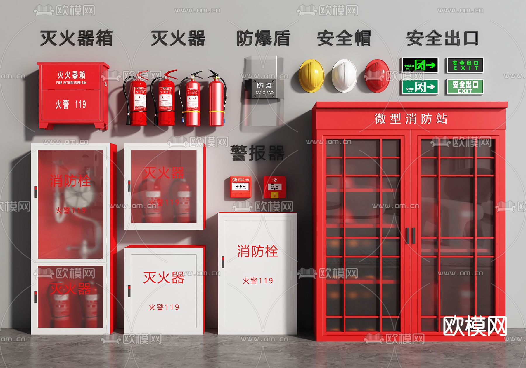 消防栓 灭火器 警报器su模型下载（渲染图1）