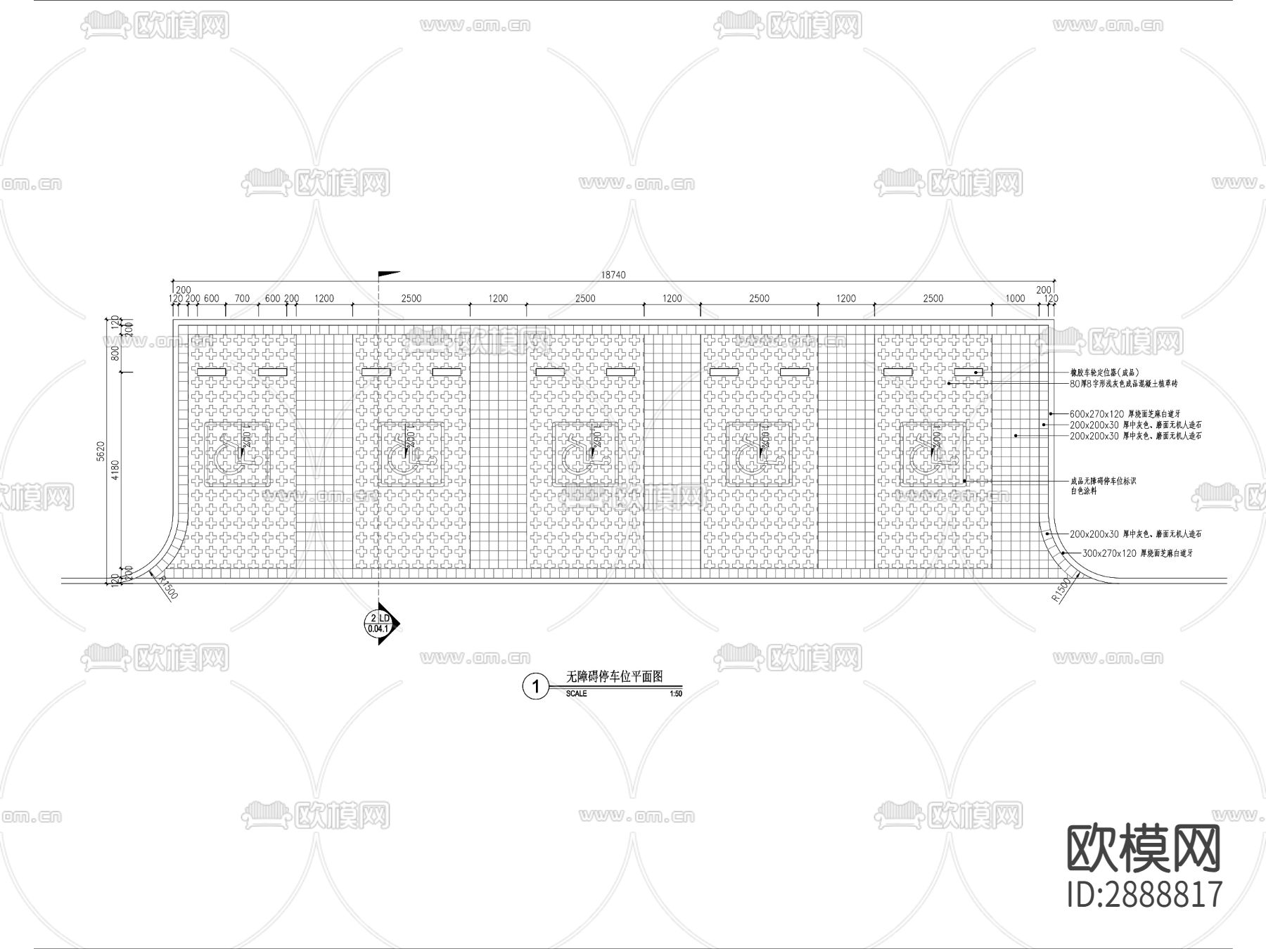 户外机动车停车位cad大样图下载（渲染图2）