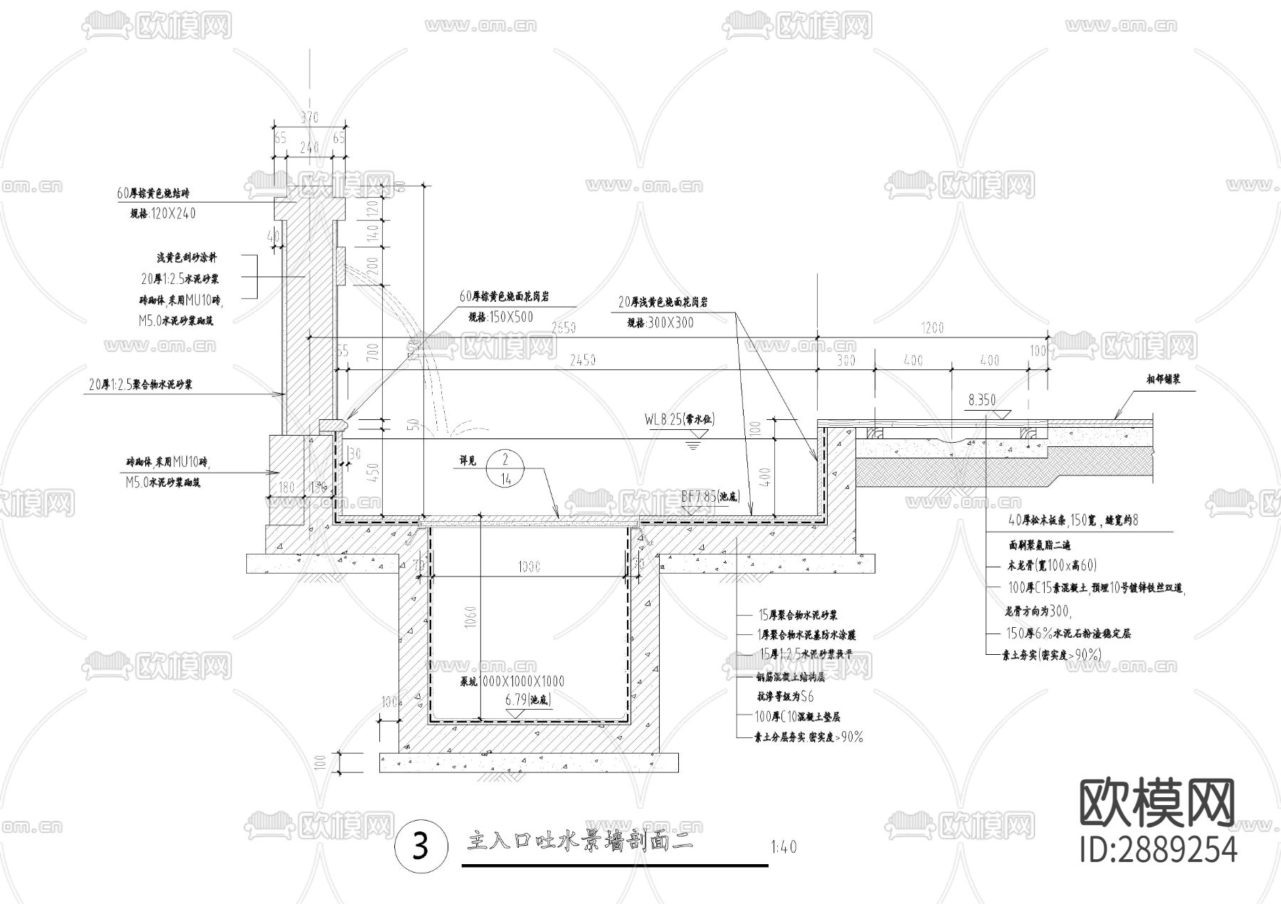 主入口吐水景墙cad大样图下载（渲染图2）