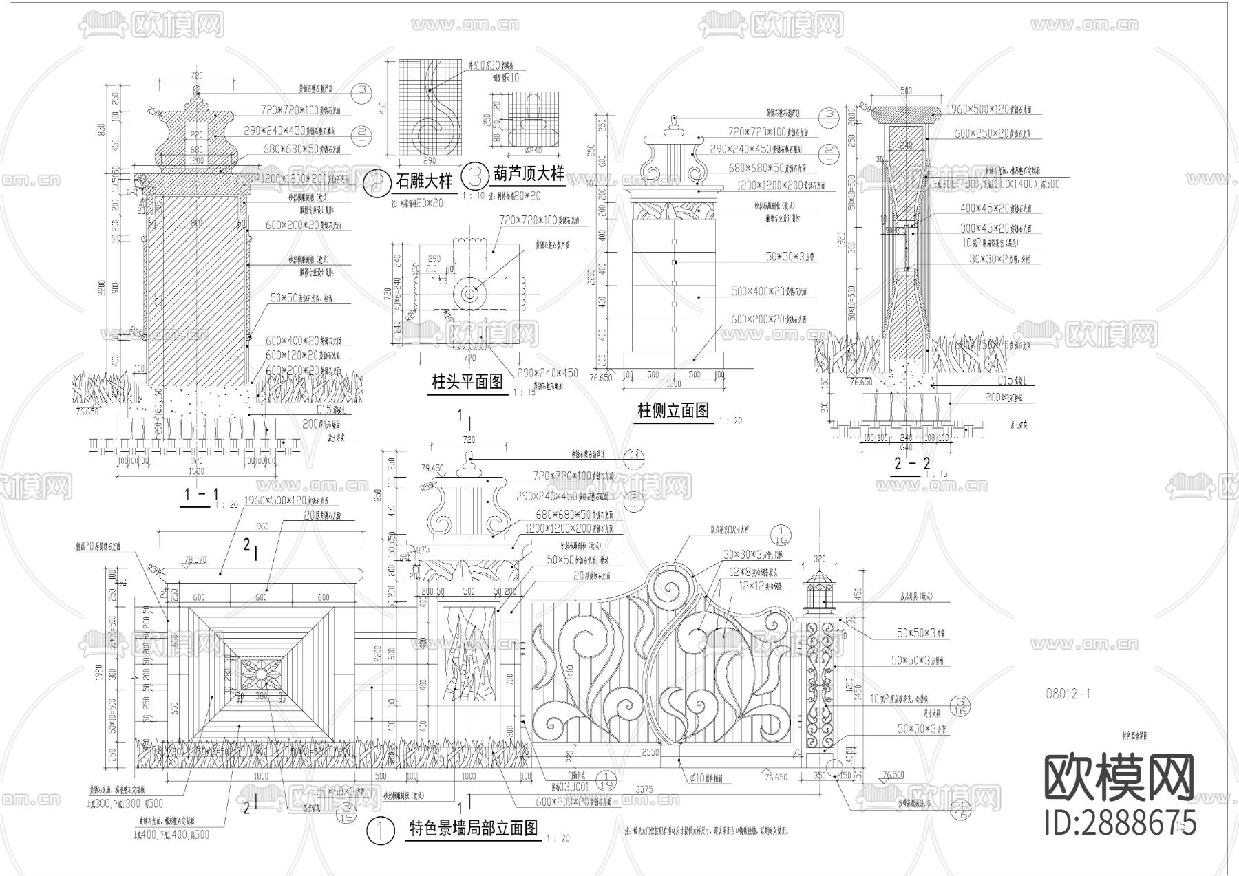 特色景墙 造型墙 异形墙cad大样图下载（渲染图2）