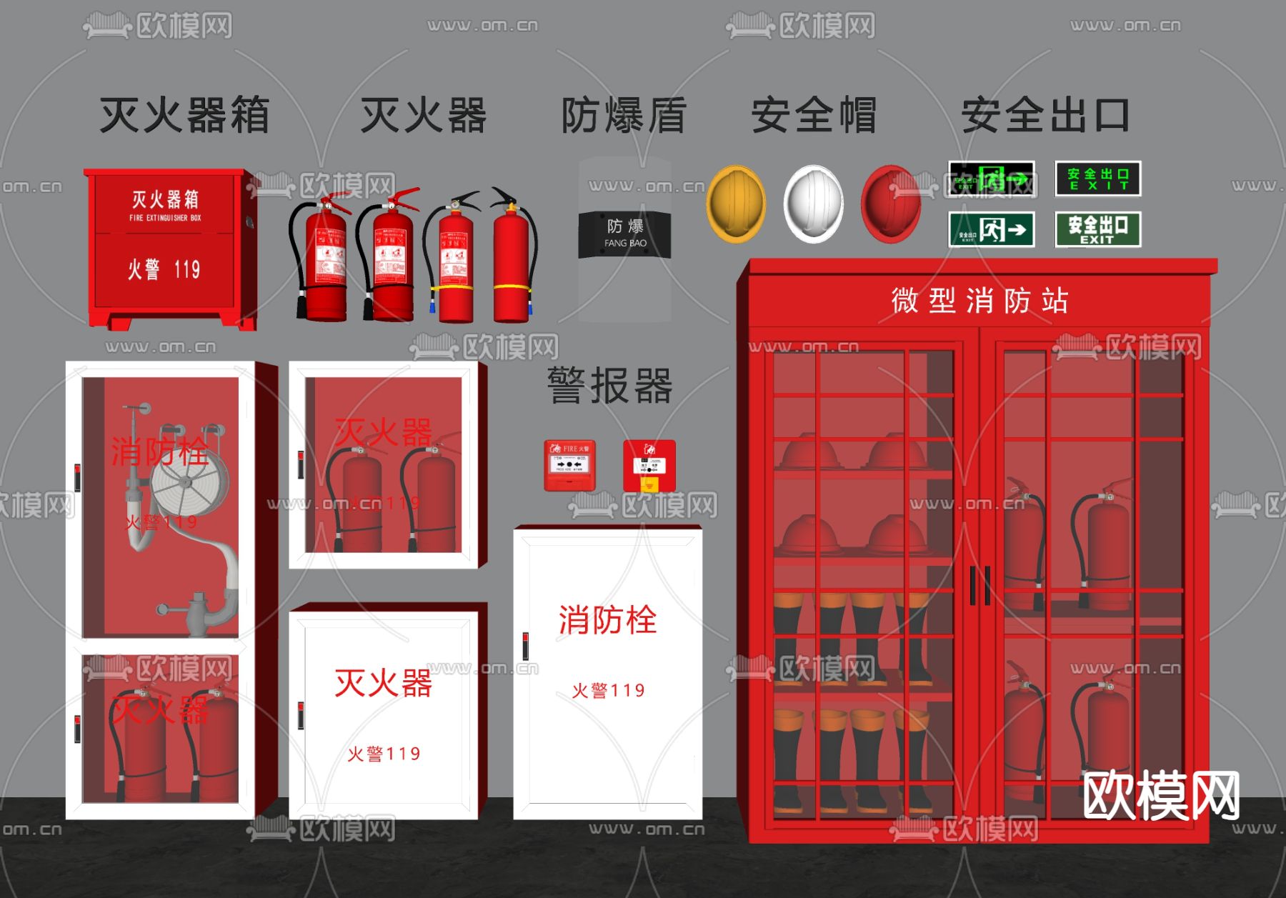 消防栓 灭火器 警报器su模型下载（渲染图2）