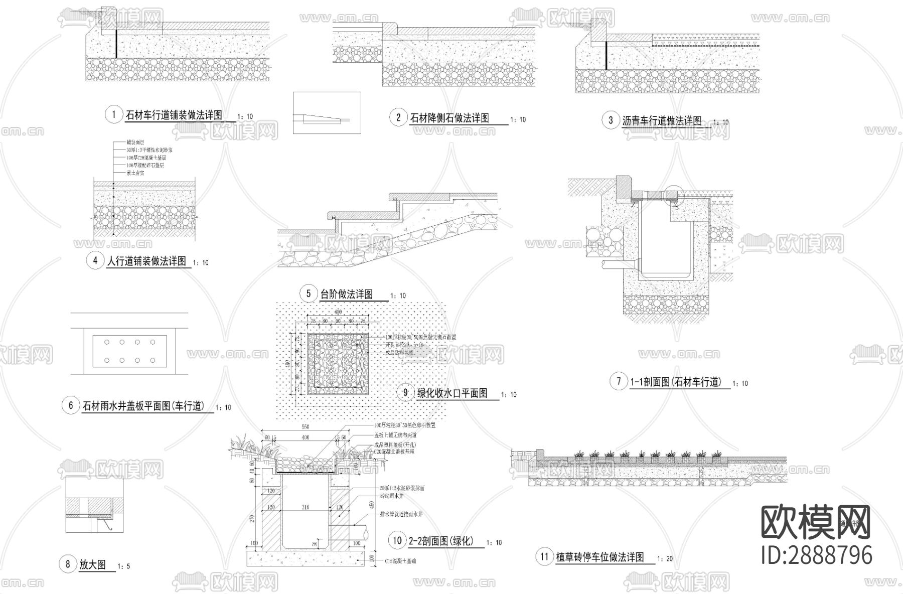 台阶 人行道 降侧石 沥青车行道 人行铺装 雨水井盖通用cad大样图下载