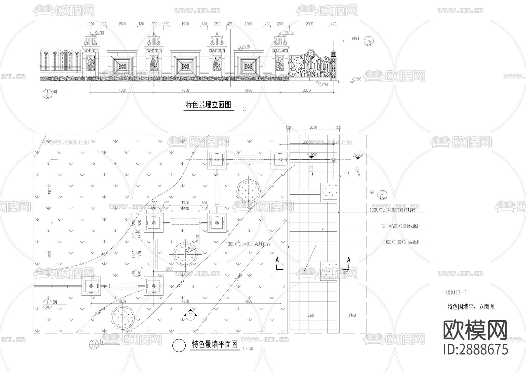 特色景墙 造型墙 异形墙cad大样图下载（渲染图1）