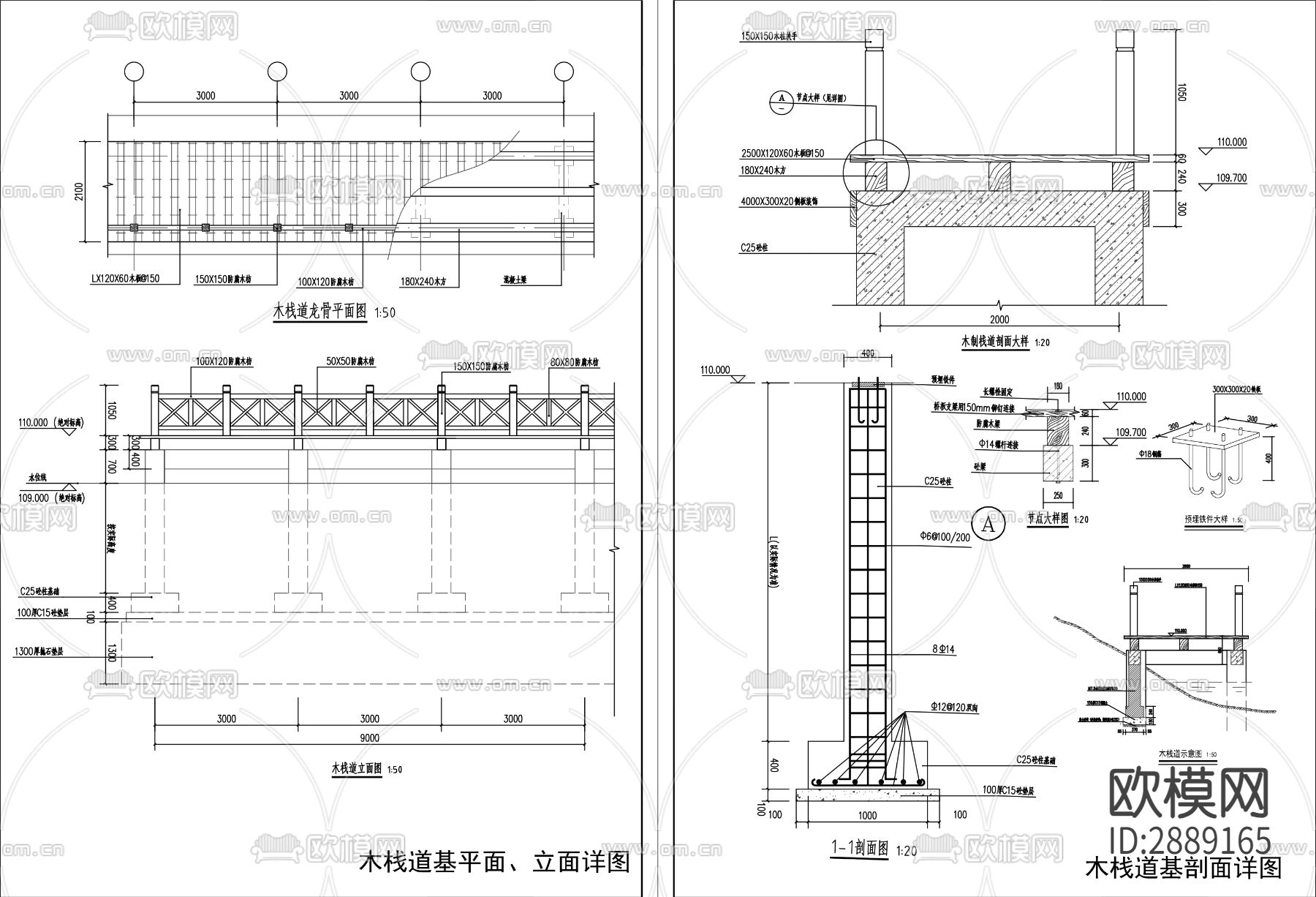 水上木栈道做法详图 亲水平台防腐木栏杆cad大样图下载（渲染图1）