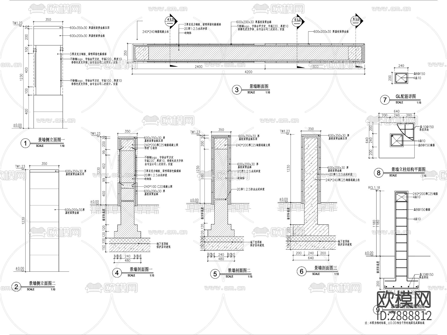 住宅小区入户特色景墙矮墙cad大样图下载（渲染图2）