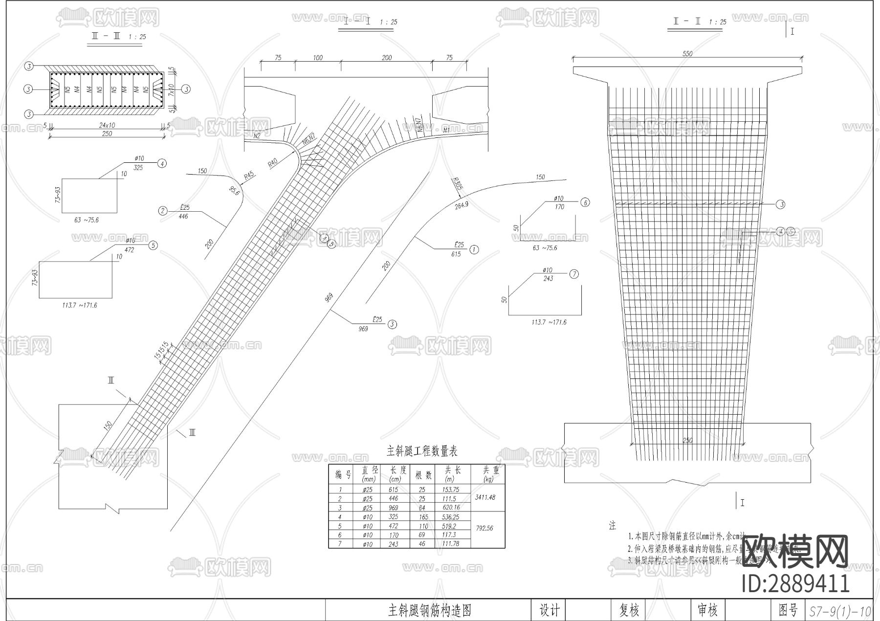 主桥一般构造cad大样图下载（渲染图5）