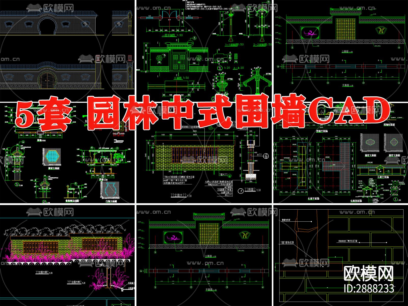 中式围墙cad大样图下载（渲染图1）